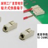 万可2060 SMD贴片端子灯条灯具电源接线端子连接器板对线贴片端子