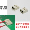 2062接线端子连接器LED贴片端子PCB接线耐高温连接器SMD贴片