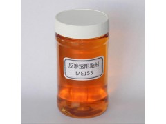 MDC150反渗透膜专用阻垢剂 有机絮凝