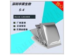 华莱新品现货供应99高纯S-4原粉