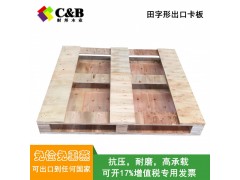 广州出口免熏蒸托盘欧标托盘木卡板木栈板胶合板免检托盘定做厂家