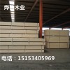 2018免熏蒸木方lvl不需要熏蒸的木方