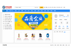 商务免费交易平台