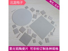 氮化铝陶瓷片,高热导氮化铝陶瓷板AI
