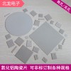 氮化铝陶瓷片,高热导氮化铝陶瓷板AIN 氮化铝金属化