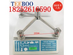 304不锈钢250型驳接爪点式幕墙雨棚配件 玻璃抓