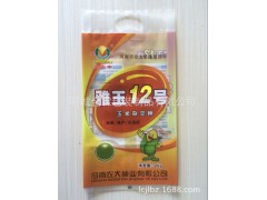 供应滨州玉米种子包装袋/玉米籽包装