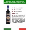 波多列酒庄-“萨尼亚”优质阿尔巴巴贝拉皮埃蒙特葡萄酒