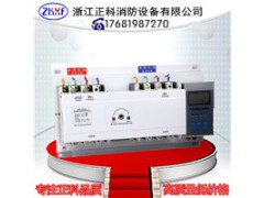 ZKQ1C-100/4P智能型双电源自动转换开关带控制器
