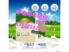 会销羊奶粉 纯羊奶粉产品招商