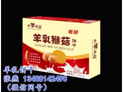 特浓羊乳味大饼干500g装，价格优惠，厂家批发