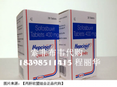 新版印度索非布韦代购  原版印度索