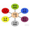 大中型企业如何选择全国社保外包服务商 骏伯人力集团当仁不让