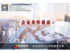 企业人力资源健康评估，还看区间科