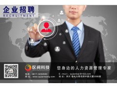 区间科技专注企业关怀工程建设赢口