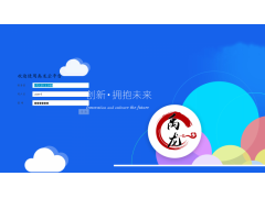 禹龙直销云桌面CLOUDV绿色IT办公提