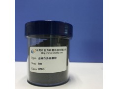金刚石多晶微粉