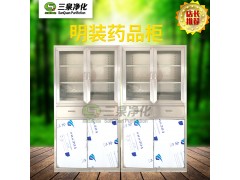 手术室医用不锈钢304药品柜整形医院