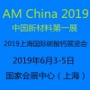 2019上海国际碳酸钙展览会