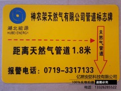 供应胶皮标牌生产厂家、塑料地面走向牌特点