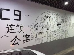 广州墙画，广州公寓墙绘，公寓个性手绘墙，追梦墙绘