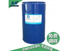 尼龙处理剂对尼龙材质喷涂的作用