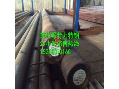 低价出售9Cr18Mo圆钢钢板锻件 钢厂