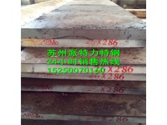 厂家批发1Cr12Mo圆钢钢板锻件 年年