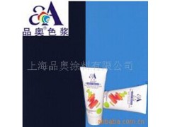 涂料色浆品奥色浆5522酞菁蓝水性涂
