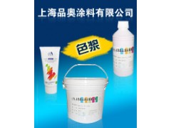 武汉色浆价格品奥色浆5538永固紫耐光保色