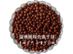 H淄博腾翔负离子洗衣球的洗衣原理