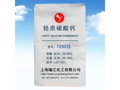 缘江牌无机填料碳酸钙 轻质/重质/活性高品质碳酸钙