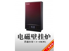 盛驰普通小屏家用5kw-10kw电磁采暖