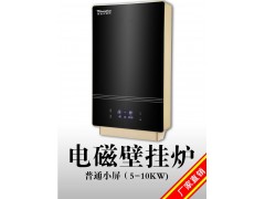 盛驰冬季必备环保设备8kw家庭装电磁采暖炉