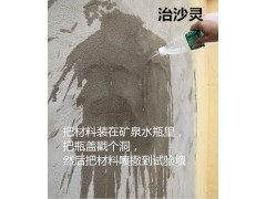 二手房翻新墙面掉沙用治沙灵墙面起沙修复液批发零售