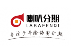 车险分期