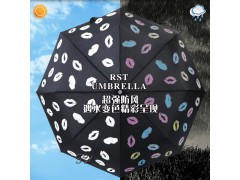 RST外贸出口三折半自动晴雨伞 遇水变色嘴唇折叠伞