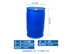 200L双层化工桶食品桶点对单层200L塑料桶更安全