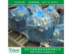 VCI防锈袋，气相防锈袋，金属制品出口海运防锈专用防锈袋
