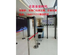 北京安检机出租安检门防爆毯防爆罐