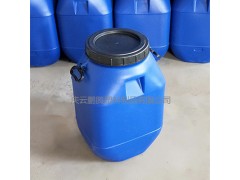兰色50升塑料桶50公斤化工助剂专用桶