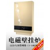 LED大屏带网络5KW-10KW电磁壁挂炉