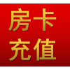 大海互娱房卡在线充值大海大厅拼三张房卡如何获取