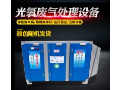 乐迪直销uv光氧废气处理设备