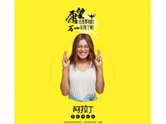 阿拉丁幸运测试机，心愿先生，幸运