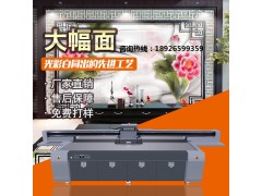 万能UV平板打印机理光工业G5喷头3D背景墙瓷砖玻璃浮雕广告喷绘机