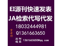 EI期刊论文格式是什么？EI期刊如何