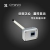 CHWVN且远矿用环检高精度通风微型风速传感器风速变送器