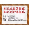 研究生毕业评职称发表EI期刊论文，JA检索论文