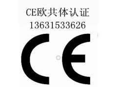 IEC/EN60825-1激光安全等级认证快捷